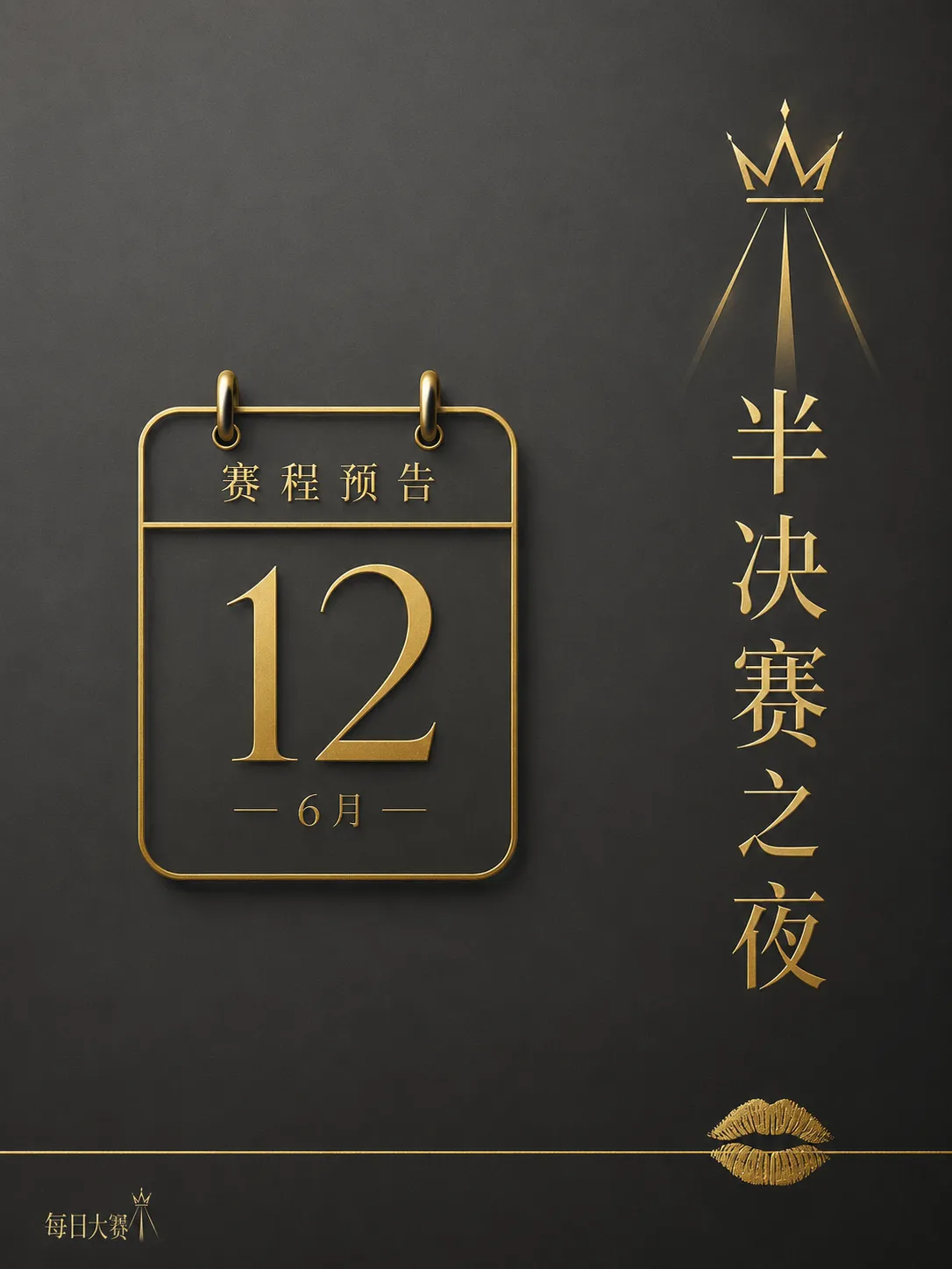 舞台展映与成长作品